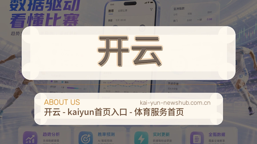 开云服务理念